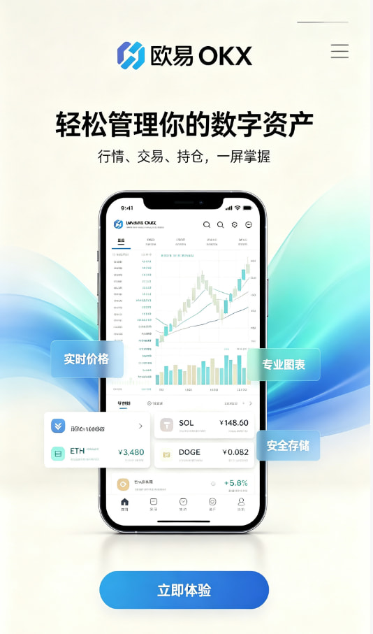 欧交易所app下载官网使用经验分享配图